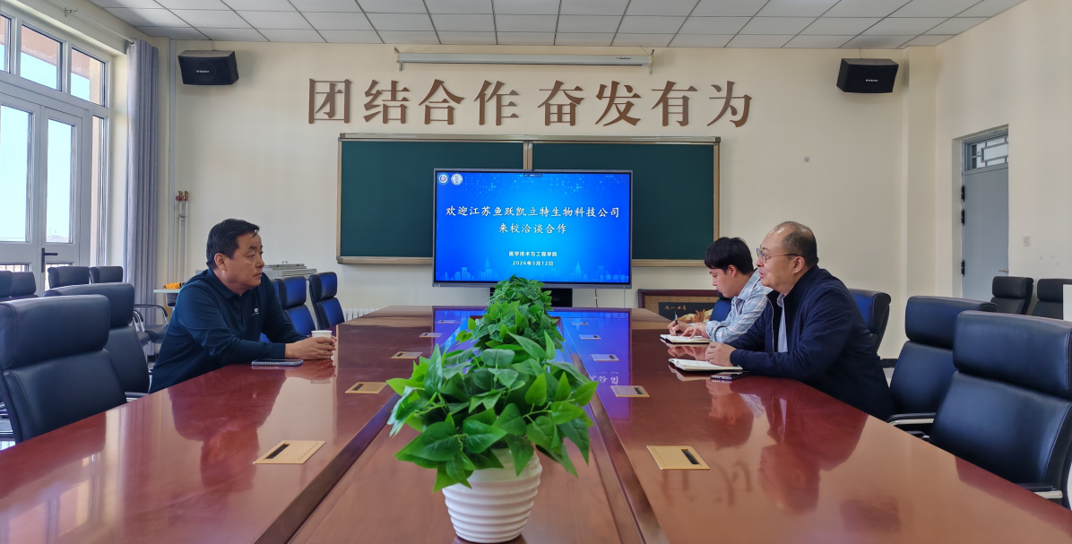 江苏鱼跃医疗设备股份有限公司来访我院开展交流洽谈