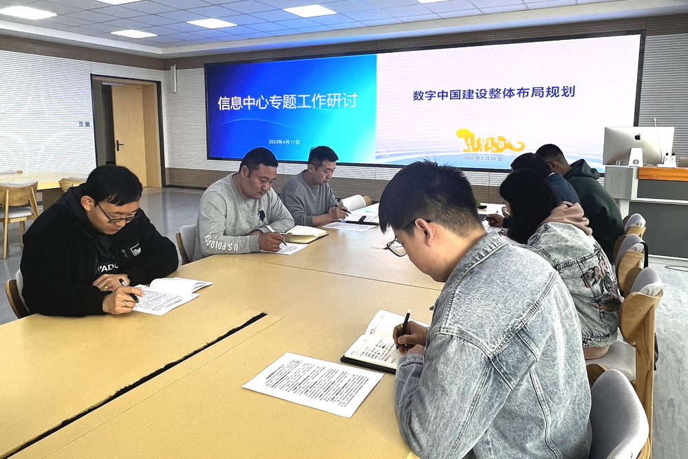 1681875024109034536.jpg 学习研讨_调整大小.jpg