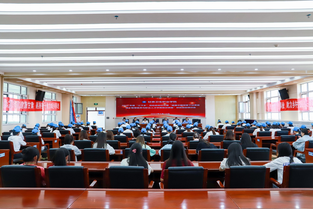 2023年6月16日  甘肃卫生职业学院“三下乡”启动仪式 (16)_调整大小.jpg
